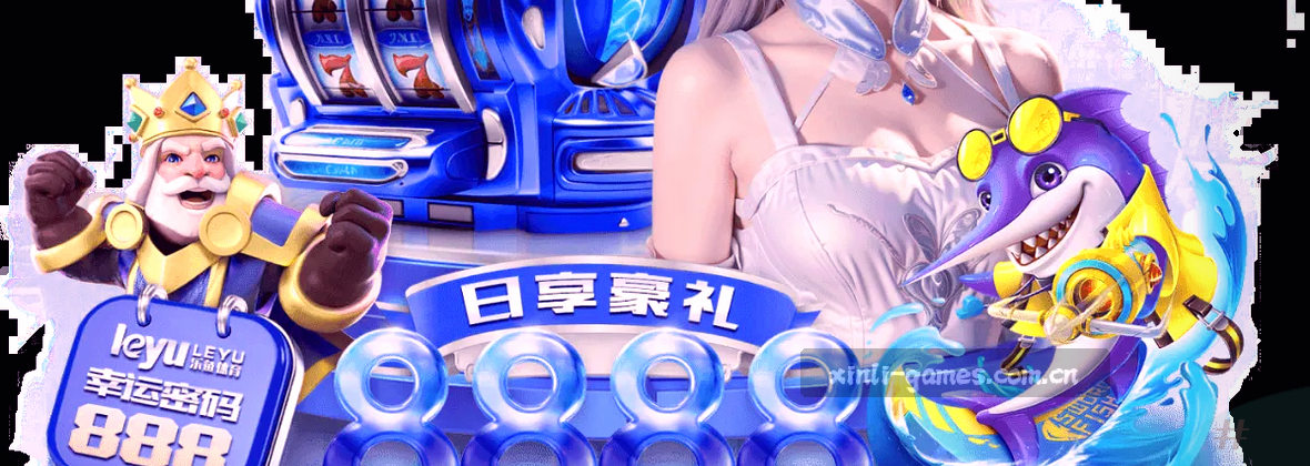 新利体育新版上线 竞技服务直击核心
